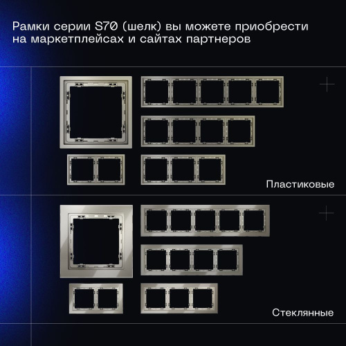 Проходной переключатель встраиваемый Voltum S70 двухклавишный с подсветкой 10А, (шелк) VLS020404 фото 5 Проходной переключатель встраиваемый Voltum S70 двухклавишный с подсветкой 10А, (шелк) VLS020404 фото 5