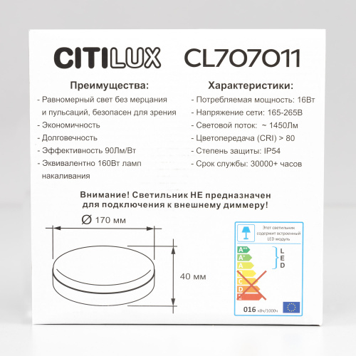 Citilux Люмен CL707011 LED Светильник влагозащищённый фото 6 Citilux Люмен CL707011 LED Светильник влагозащищённый фото 6