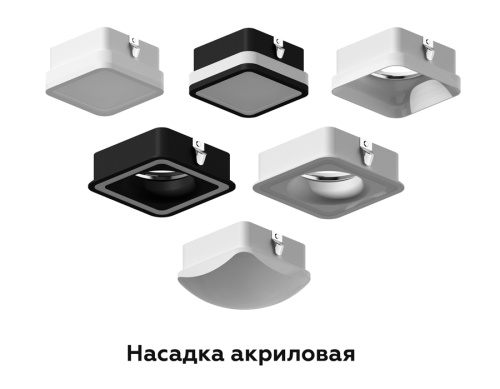 Насадка передняя для корпуса светильника с диаметром отверстия 70*70мм MR16 фото 3 Насадка передняя для корпуса светильника с диаметром отверстия 70*70мм MR16 фото 3