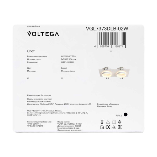 Встраиваемый светильник Voltega Бис / Bis VGL7373DLB-02W фото 4 Встраиваемый светильник Voltega Бис / Bis VGL7373DLB-02W фото 4