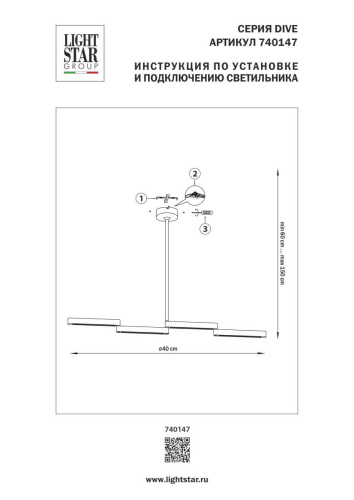 Люстра потолочная Dive Lightstar 740147 фото 4