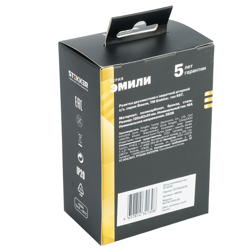 Розетка 2-местная с защитной шторкой, STEKKER, с/з, 250В, 16А, серия Эмили, RST16-5114-09, антрацит, soft touch фото 7