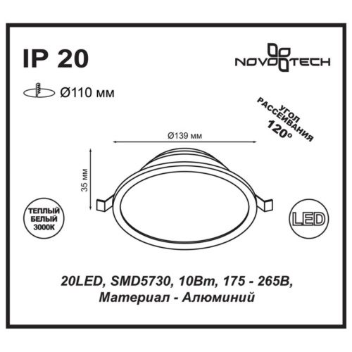 357573 SPOT NT18 565 белый Встраиваемый светильник IP20 LED 3000K 10W 175-265V LUNA фото 3 357573 SPOT NT18 565 белый Встраиваемый светильник IP20 LED 3000K 10W 175-265V LUNA фото 3