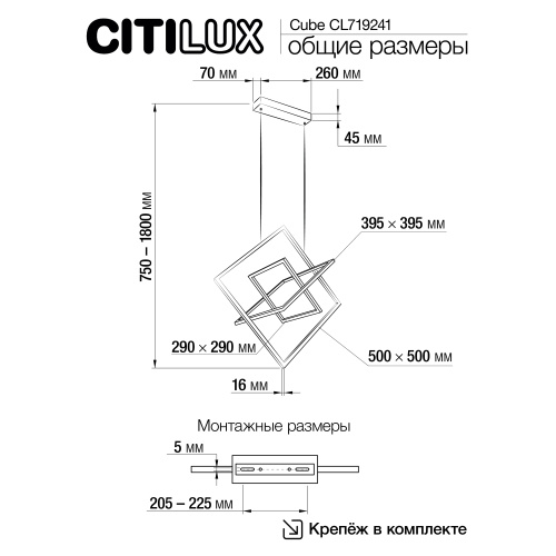 Citilux Cube CL719241 Подвесная светодиодная люстра Чёрная фото 12 Citilux Cube CL719241 Подвесная светодиодная люстра Чёрная фото 12