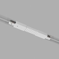 Гибкий коннектор для однофазного шинопровода белый TRC-1-1-FLEX-WH