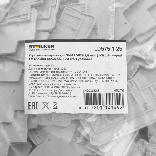 Торцевая заглушка для ЗНИ LD575 2,5 мм² (JXB PT 2,5), серый LD575-1-25 фото 2