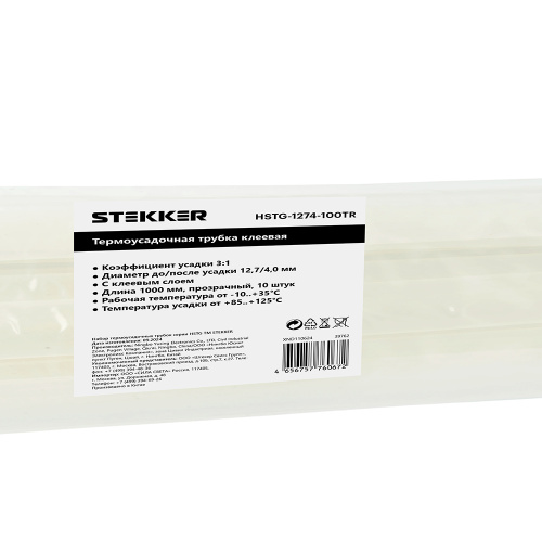 Термоусадочная трубка клеевая STEKKER HSTG-1274-100TR, длина 100 см., коэф. усадки 3:1, прозрачный фото 6