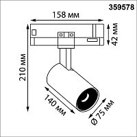 359578 PORT NT25 310 черный Светильник трехфазный трековый светодиодный IP20 LED 35W 3000K 220-240V HELIX