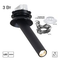 Citilux STEK CL514S01N LED Встраиваемый поворотный спот Чёрный 150мм