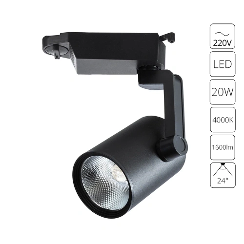 Трековый светильник Arte Lamp TRACCIA A2320PL-1BK Трековый светильник Arte Lamp TRACCIA A2320PL-1BK