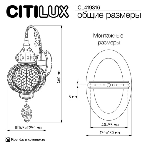 Бра Citilux Каир CL419316 фото 2