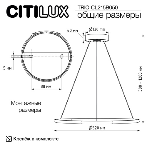 Citilux TRIO CL215B050 LED Люстра подвесная с пультом Белая фото 9 Citilux TRIO CL215B050 LED Люстра подвесная с пультом Белая фото 9