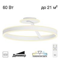 Citilux Дуэт CL719750 LED Люстра с пультом Белая