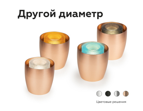 Насадка передняя для корпуса светильника с диаметром отверстия D70мм MR16 фото 12 Насадка передняя для корпуса светильника с диаметром отверстия D70мм MR16 фото 12