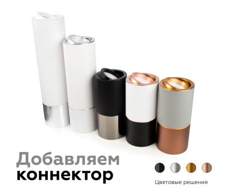 Коннектор скрытый для соединения корпуса светильника D70+D70мм серебро фото 4 Коннектор скрытый для соединения корпуса светильника D70+D70мм серебро фото 4