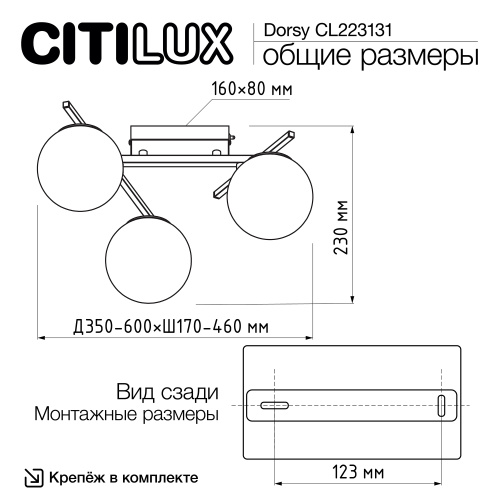 Citilux DORSY CL223131 LED Люстра поворотная Матовый Хром фото 16 Citilux DORSY CL223131 LED Люстра поворотная Матовый Хром фото 16