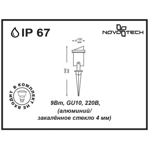369954 STREET NT14 400 черный Ландшафтный светильник IP67 GU10 9W 220V LANDSCAPE фото 3 369954 STREET NT14 400 черный Ландшафтный светильник IP67 GU10 9W 220V LANDSCAPE фото 3