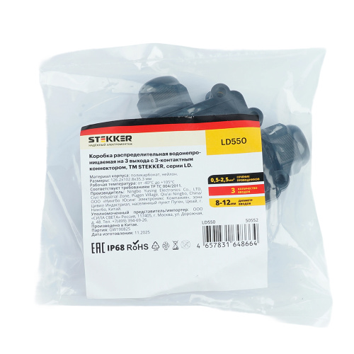 Распределительная коробка STEKKER LD550, количество вводов: 3, поликарбонат, нейлон, цвет черный, размер 126,2*102,8*35,3мм. фото 6