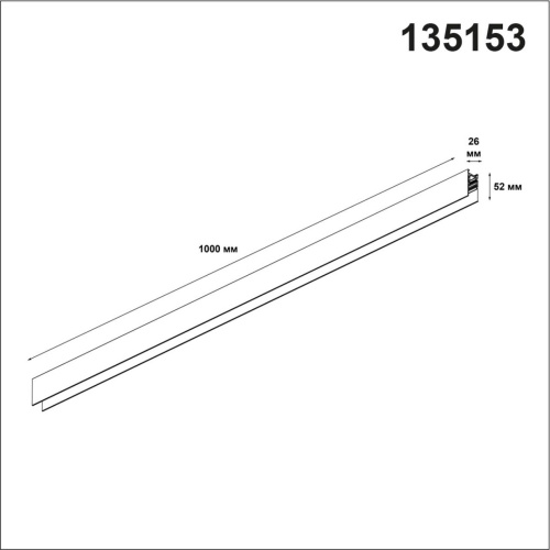 135153 SHINO NT23 054 белый Низковольтный шинопровод 1м IP20 48V FLUM фото 3 135153 SHINO NT23 054 белый Низковольтный шинопровод 1м IP20 48V FLUM фото 3