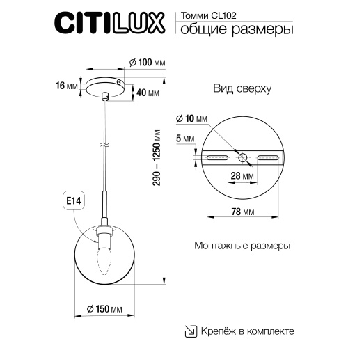 Citilux Томми CL102014 Подвесной светильник Матовый Хром фото 15 Citilux Томми CL102014 Подвесной светильник Матовый Хром фото 15