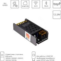 424903 Контроллер для светодиодной ленты LIGHTSTAR 3 цвета RGB 240W