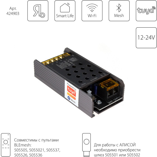 424903 Контроллер для светодиодной ленты LIGHTSTAR 3 цвета RGB 240W 424903 Контроллер для светодиодной ленты LIGHTSTAR 3 цвета RGB 240W