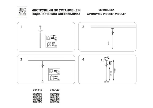 Трековый светодиодный светильник Lightstar Linea 236347 фото 2