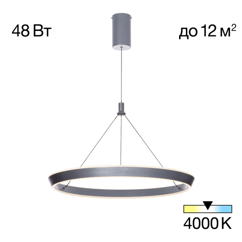 Citilux Tavi CL717012 Подвесной светодиодный светильник Citilux Tavi CL717012 Подвесной светодиодный светильник