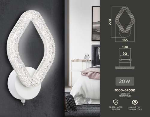 Бра Ambrella light Acrylica Original FA3931 фото 8