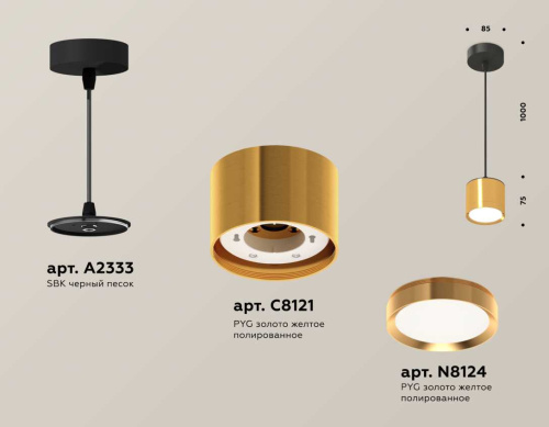 Комплект подвесного светильника Ambrella light Techno Spot XP (A2333, C8121, N8124) XP8121012 фото 3