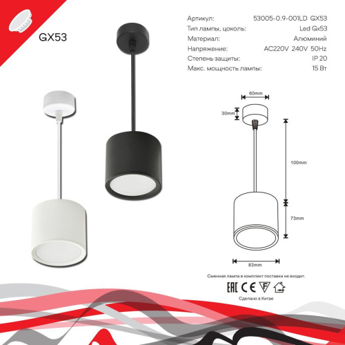 Подвесной светильник Reluce 53005-0.9-001LD GX53 WT фото 4