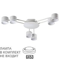8235/6C COMFI LN26 242 белый, металл Люстра потолочная LED GX53 6*12W 220V GARETA