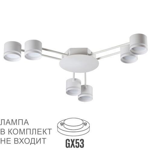 8235/6C COMFI LN26 242 белый, металл Люстра потолочная LED GX53 6*12W 220V GARETA 8235/6C COMFI LN26 242 белый, металл Люстра потолочная LED GX53 6*12W 220V GARETA