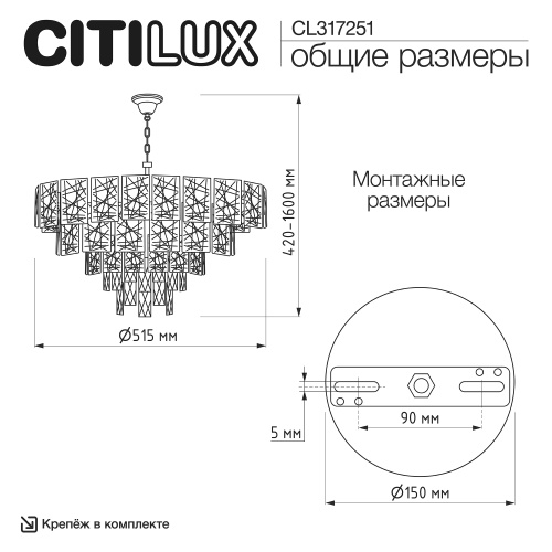 Citilux SAGRADA CL317251 Люстра хрустальная подвесная Хром фото 13 Citilux SAGRADA CL317251 Люстра хрустальная подвесная Хром фото 13