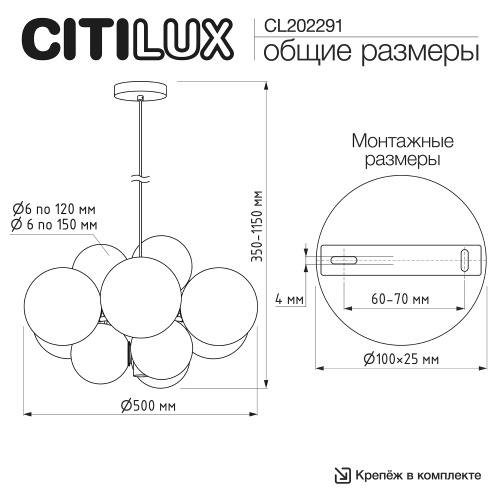 Citilux ORTON CL202291 Люстра подвесная Дымчатая фото 11 Citilux ORTON CL202291 Люстра подвесная Дымчатая фото 11