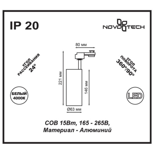357550 PORT NT18 122 черный Светильник трековый однофазный трехжильный IP20 LED 4000K 15W 160-265V SELENE фото 3 357550 PORT NT18 122 черный Светильник трековый однофазный трехжильный IP20 LED 4000K 15W 160-265V SELENE фото 3