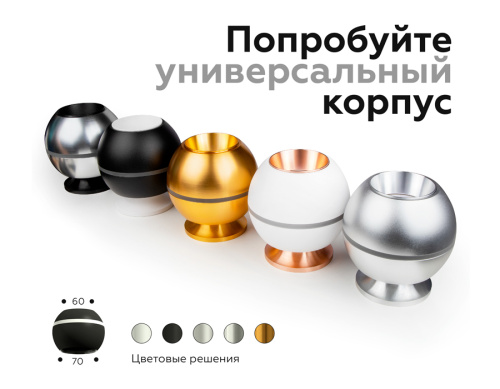 Корпус накладной с подсветкой для насадок с диаметром D60-70мм 1*GU5.3 4200K Вт фото 6 Корпус накладной с подсветкой для насадок с диаметром D60-70мм 1*GU5.3 4200K Вт фото 6