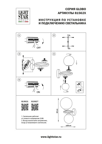 815627 Бра GLOBO 2х40W G9 ЧЕРНЫЙ/БЕЛЫЙ фото 8 815627 Бра GLOBO 2х40W G9 ЧЕРНЫЙ/БЕЛЫЙ фото 8