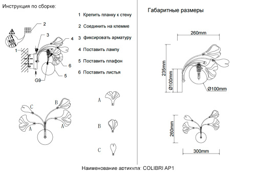 Crystal Lux Бра Crystal Lux COLIBRI AP1 GOLD фото 3 Crystal Lux Бра Crystal Lux COLIBRI AP1 GOLD фото 3