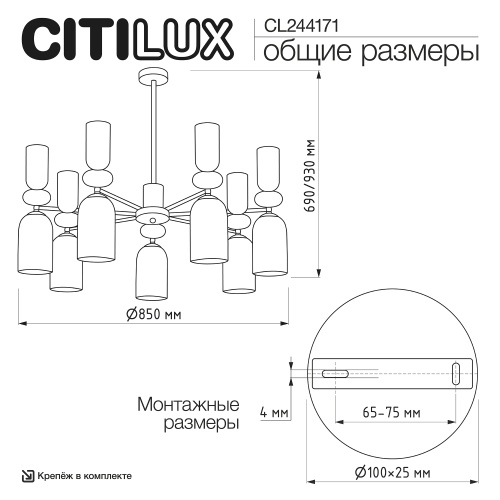 Citilux TENDY CL244171 Люстра на штанге фото 10 Citilux TENDY CL244171 Люстра на штанге фото 10