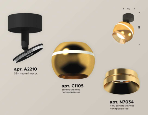 Комплект накладного светильника Ambrella light Techno Spot XM1105002 PYG/SBK золото желтое полированное/черный песок (A2210,C1105,N7034) фото 2