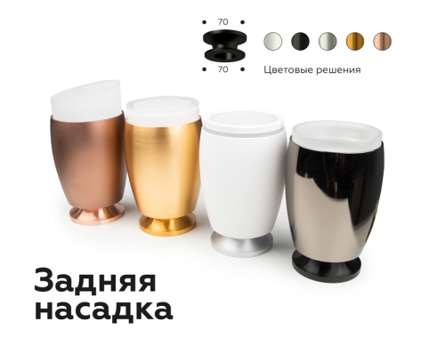 Насадка передняя для корпуса светильника с диаметром отверстия D70мм MR16 фото 7