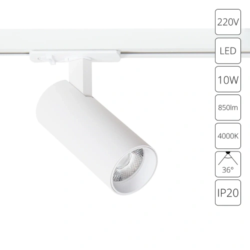 Трековый светильник Arte Lamp BENE A1945PL-1WH Трековый светильник Arte Lamp BENE A1945PL-1WH