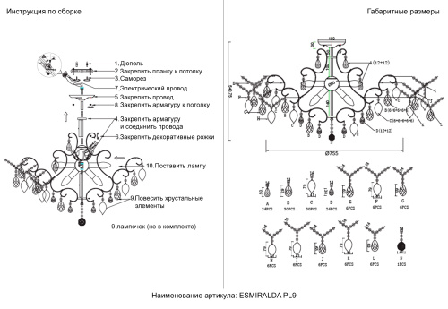Светильник потолочный Crystal Lux ESMIRALDA PL9 SILVER фото 7