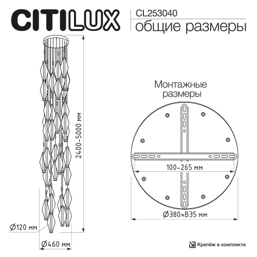 Citilux TANNA CL253040 LED Каскадная люстра фото 11 Citilux TANNA CL253040 LED Каскадная люстра фото 11