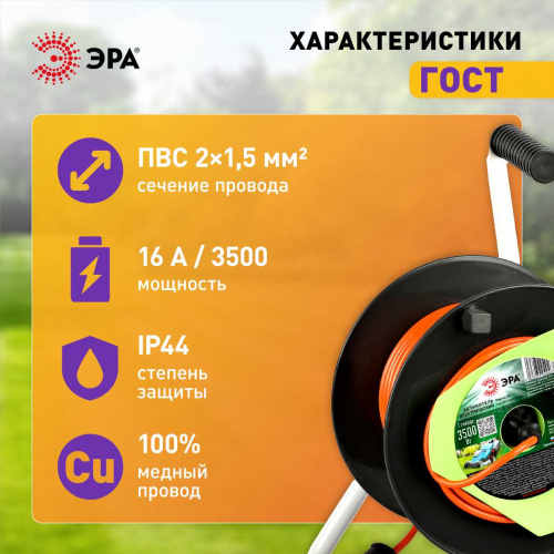Удлинитель силовой ЭРА RP-1-2x1.5-50m на пластиковой катушке без заземления 1 розетка 50м ПВС 2x1,5мм2 Б0059772 фото 6 Удлинитель силовой ЭРА RP-1-2x1.5-50m на пластиковой катушке без заземления 1 розетка 50м ПВС 2x1,5мм2 Б0059772 фото 6