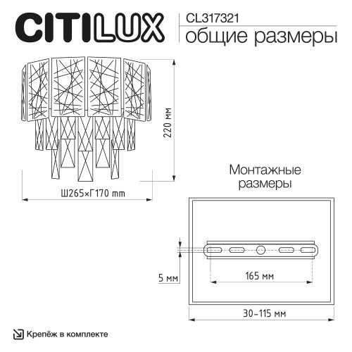 Citilux SAGRADA CL317321 Бра хрустальное Хром фото 11 Citilux SAGRADA CL317321 Бра хрустальное Хром фото 11