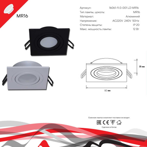 Точечный светильник Reluce Technical 16061-9.0-001LD MR16 BK фото 5
