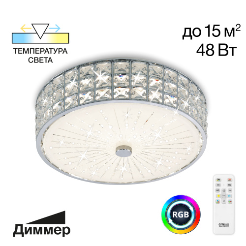 Citilux Портал CL32413G1 LED RGB Люстра хрустальная с пультом Хром Citilux Портал CL32413G1 LED RGB Люстра хрустальная с пультом Хром