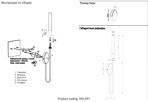 Crystal Lux Бра Crystal Lux DIA AP1 фото 6